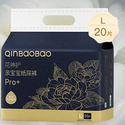 QinBaoBao 亲宝宝 花神护Pro+ 宝宝纸尿裤 L20片 运费券