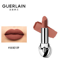 GUERLAIN 娇兰 臻彩宝石丝绒唇膏#159调深棕色 3.5g