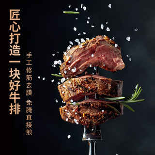 澳尚 整切牛排  1.3kg*130g*10片  赠黑胡椒酱+黄油包+调理牛肉粒