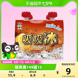 Want Want 旺旺 吸吸冰可乐柠檬味80ml*4