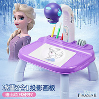 Disney 迪士尼 投影画板绘画桌屏仪机 儿童画画神器涂鸦可擦 男女宝宝玩具