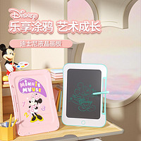 Disney 迪士尼 液晶手写板写字板便携儿童画板宝宝电子小黑板涂鸦画画板