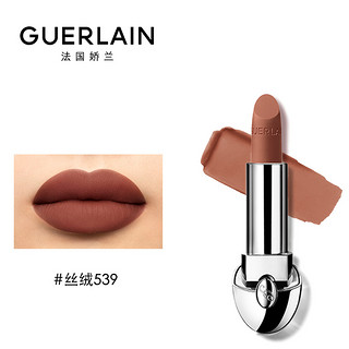 GUERLAIN 娇兰 臻彩宝石丝绒唇膏(旧款)#539玫瑰棕色 3.5g