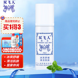 Ricqles 双飞人 爽水喷雾 60ml