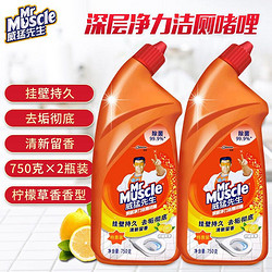 Mr Muscle 威猛先生 洁厕灵洁厕净厕所清洁剂除尿垢洁厕液卫生间马桶清洁剂