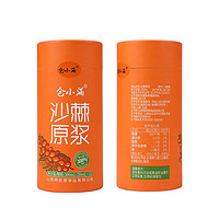 仓小满 沙棘原浆 生榨  含沙棘油  20ml*15袋