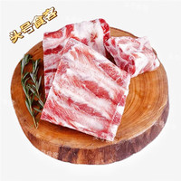 头号食客新鲜排骨 无脊骨鲜冻猪肋排 猪排骨/多肉肋排*500g
