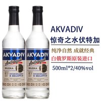 麦其克 惊奇之水 伏特加 VODKA 生命之水 洋酒烈酒 B52轰炸机鸡尾酒基酒 惊奇之水伏特加 500ml*2瓶