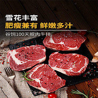 知尝 澳洲谷饲和牛原切M5眼肉牛排 500g