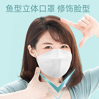 WELLDAY 维德 医疗一次性3D立体鱼型KN95防护口罩薄款透气熔喷布男女独立装