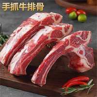 勋康海新鲜手把牛排骨 带牛脊骨牛骨头原切带肉 牛肋眼骨 手把肉牛排    1斤
