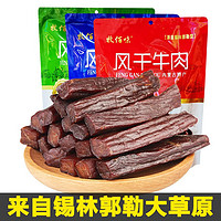 牧佰味 plus会员：牧佰味 8成干风干牛肉 500g原味（多款口味可选）