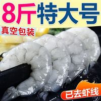 冰鲜部族现剥无冰大虾仁特大号1包1斤虾肉青虾仁冷冻真空31/40