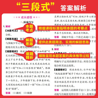 《一本·计算题满分训练》（7年级）