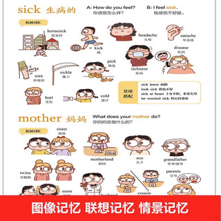 《儿童英语单词大全》（精装版）