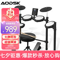奥德斯克（AODSK）AED-403电子鼓初学入门架子鼓练习便携演出打击乐器