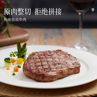 Probeefer 伊知牛 整切原味眼肉儿童牛排调理牛排家庭牛扒1260g