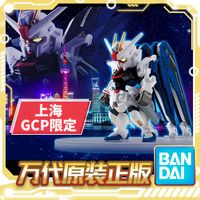 BANDAI 万代 PB限定 FW CORE 自由高达 VER GCP 上海立像ver 食玩 成品