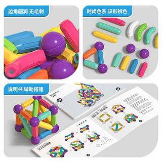 儿童玩具磁力棒积木大颗粒磁性积木创意百变拼插男女孩早教玩具 60件｜配收纳箱
