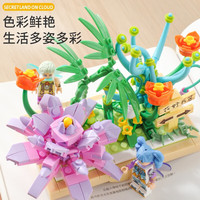 开益 花野书芳场景系列拼插积木