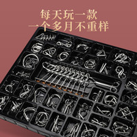 乐智由我 九连环智力解锁环解扣益智玩具鲁班锁孔明锁套装儿童小学生24件套