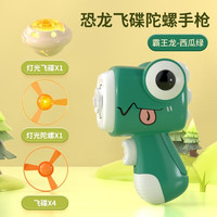 BLW BAWANLONG TOYS 恐龙飞碟陀螺枪 1枪+4飞盘+1光盘+1陀螺