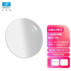 essilor 依视路 钻晶A3升级膜岩1.60镜片*1+MUISE镜框