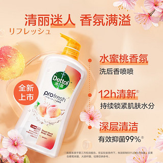 Dettol 滴露 沐浴露沐浴液淋浴 香氛保湿滋润 小苍兰蜜梨950g +清甜水蜜桃950g