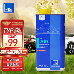 ATE TYP200 竞技版 DOT4 刹车油 1L