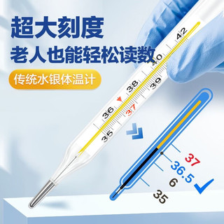 Cofoe 可孚 CR.W23A 大刻度水银体温计