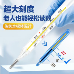 可孚 CR.W23A 大刻度水银体温计