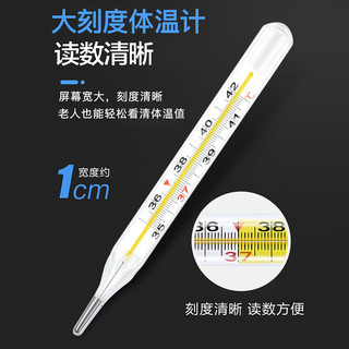 Cofoe 可孚 CR.W23A 大刻度水银体温计