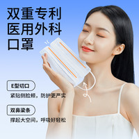 联名袋鼠医生医用外科口罩双鼻梁条成人白色140只