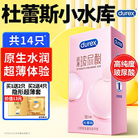 durex 杜蕾斯 小水库 玻尿酸超薄安全套 12只+2只超薄