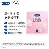 durex 杜蕾斯 小水库 玻尿酸组合避孕套共15只 玻尿酸3+love10+超薄2