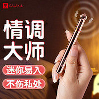 GALAKU 情趣用品震动棒女生自慰器插入式自慰棒女性玩具小号按摩棒 皇冠款（迷你易入+不伤私处）玫瑰金