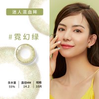 海昌 HYDRON星眸瑷可美瞳日抛10片彩色隐形眼镜官网旗舰店