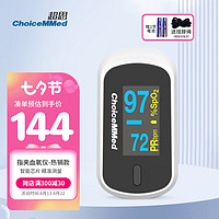 ChoiceMMed 超思 choice 超思 MMed）血氧仪指夹式脉搏监测器 家用医用血氧饱和度检测仪MD300CN310