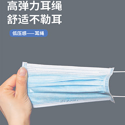 景康 一次性医用外科口罩 蓝色100支