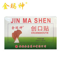 金玛神 创口贴100片装