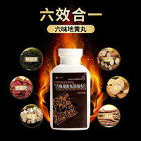 仁和药业 六味地黄丸 216丸 6盒装 补肾养肾强肾滋阴 盗汗遗精 腰膝酸软 头晕耳鸣