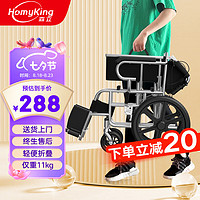 森立 手动轮椅车轻量便携式手推小轮轮椅 可折叠轻便小巧免充气轮胎老年人残疾人代步车