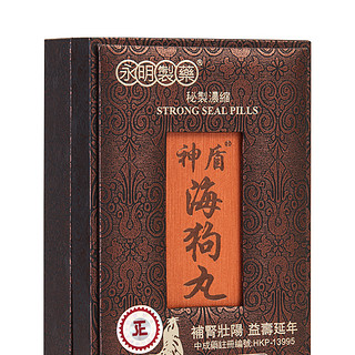 永明 神盾海狗丸300粒*2盒