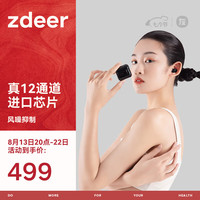 zdeer 左点 助听器老年人年轻人耳聋耳背无线耳蜗式隐形充电耳机轻中度免调试12通道双耳助听器 进口芯片