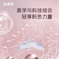 拉拜诗 小粉片隐形近视眼镜 日抛 30片/盒