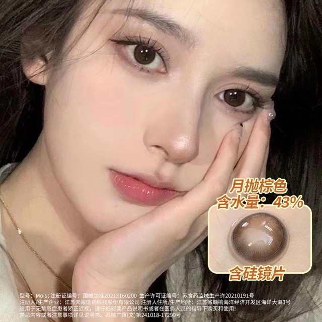 Sweet Color SweetColor美瞳半年抛1片混血自然舒适透氧隐形近视眼镜旗舰店