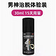 达霏欣 米诺地尔男士生发液 5% 30ml