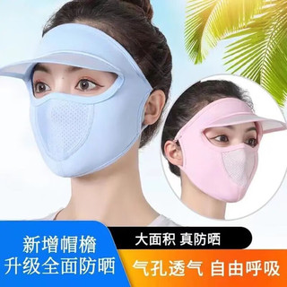 在水蓉夏季新款防晒口罩女带帽檐户外骑行遮脸冰丝薄款遮阳面罩gb 带帽檐防晒面罩2个