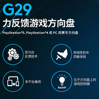 logitech 罗技 G29/G923游戏方向盘兼容PS4/PS5模拟器全真模拟