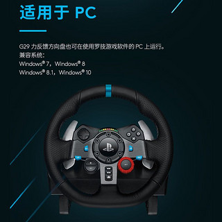 logitech 罗技 G29/G923游戏方向盘兼容PS4/PS5模拟器全真模拟